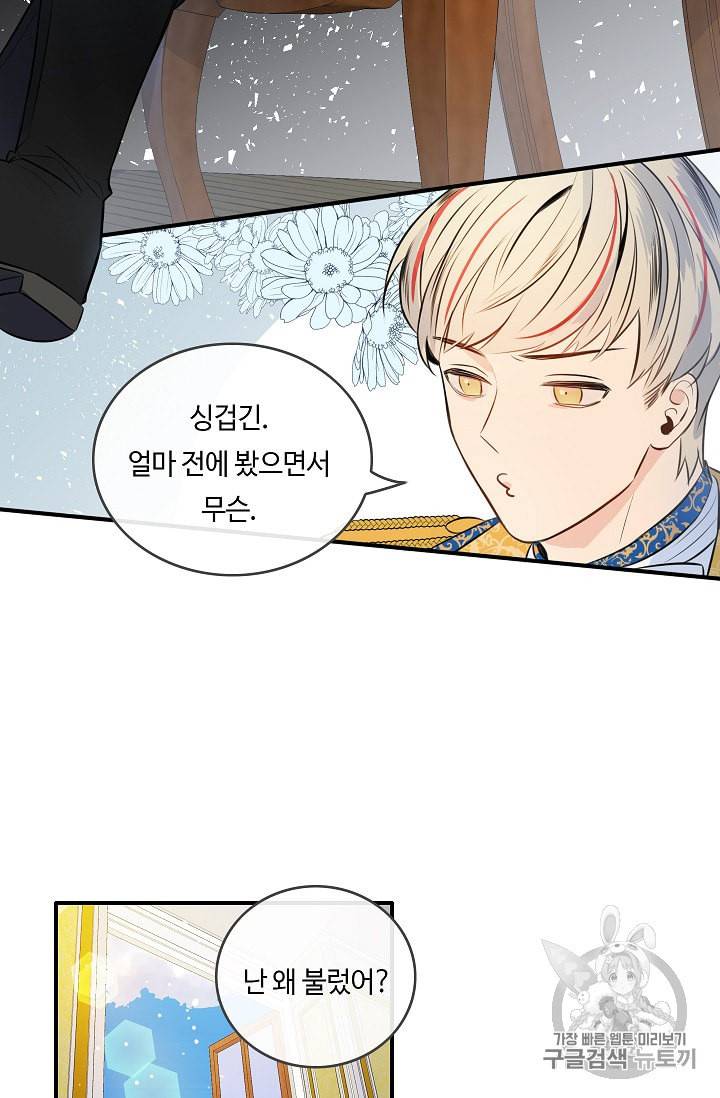 위대한 소원 9화 3