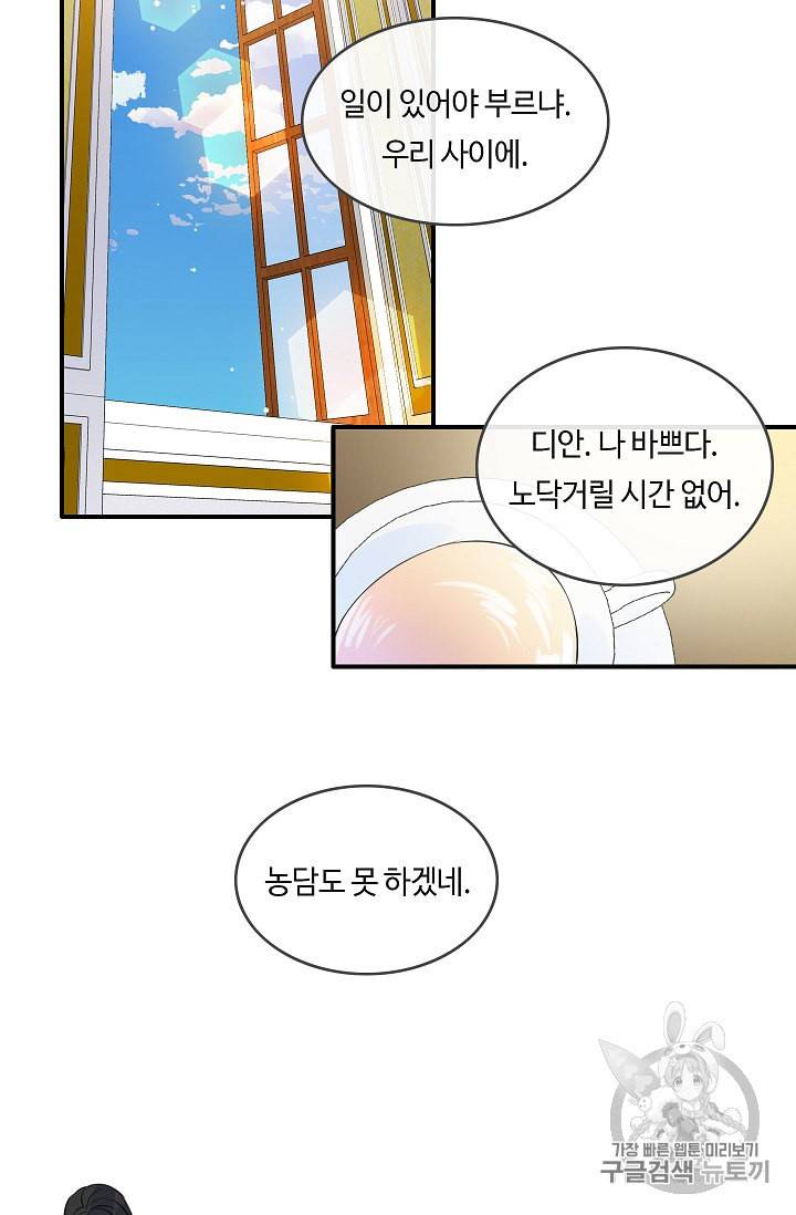 위대한 소원 9화 4