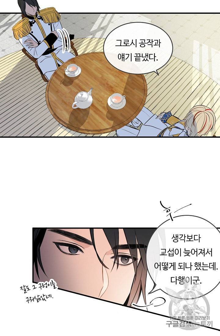 위대한 소원 9화 5