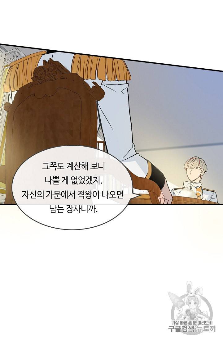 위대한 소원 9화 6
