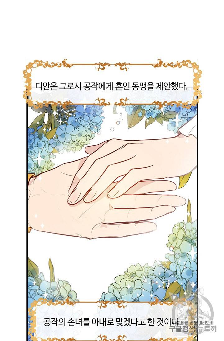 위대한 소원 9화 7