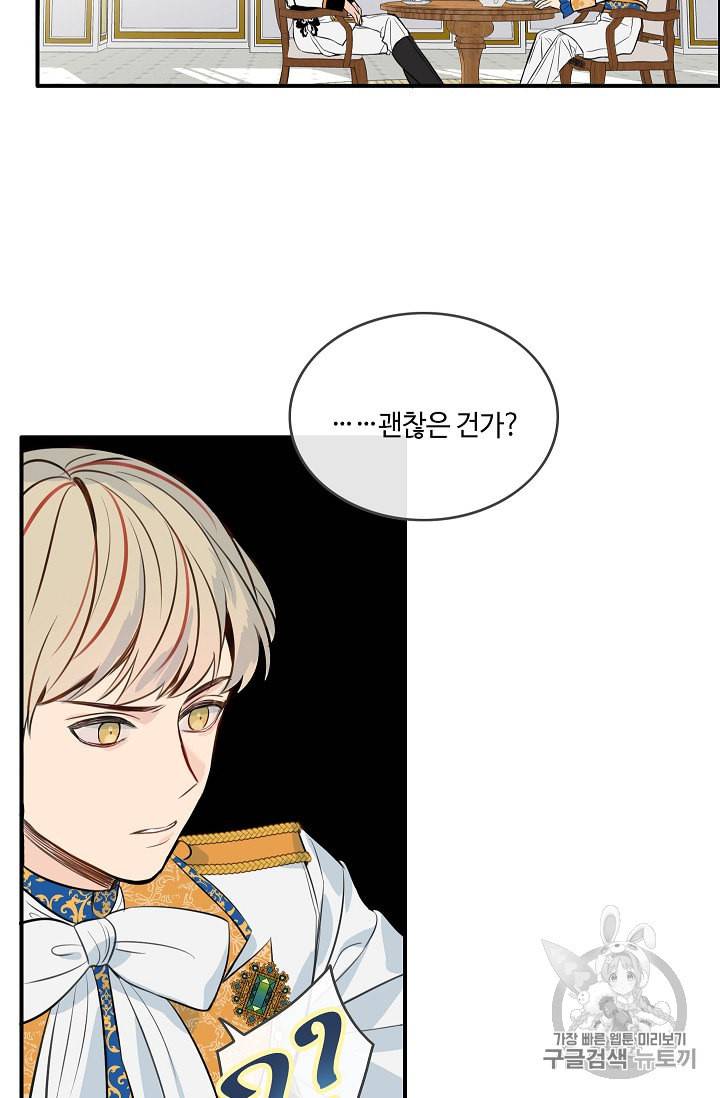 위대한 소원 9화 9
