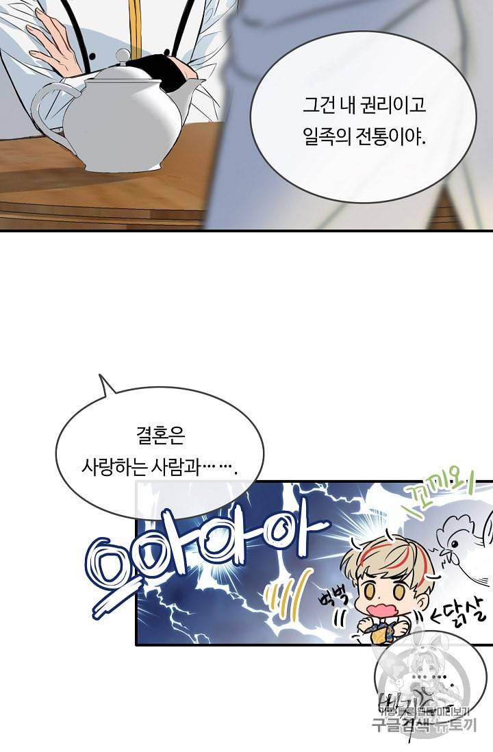 위대한 소원 9화 13