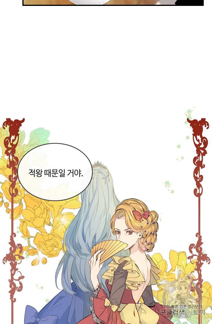 위대한 소원 9화 15