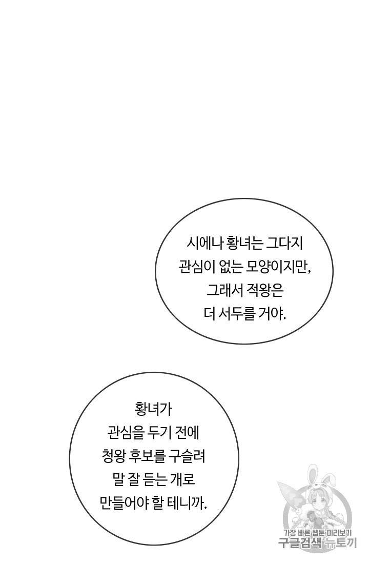 위대한 소원 9화 18