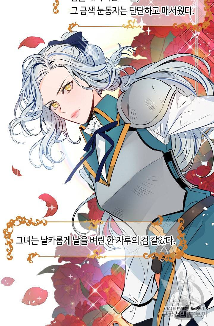 위대한 소원 9화 20