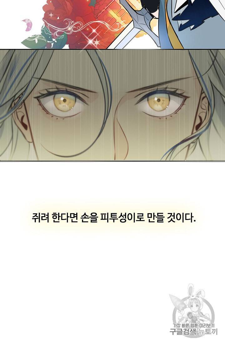 위대한 소원 9화 21
