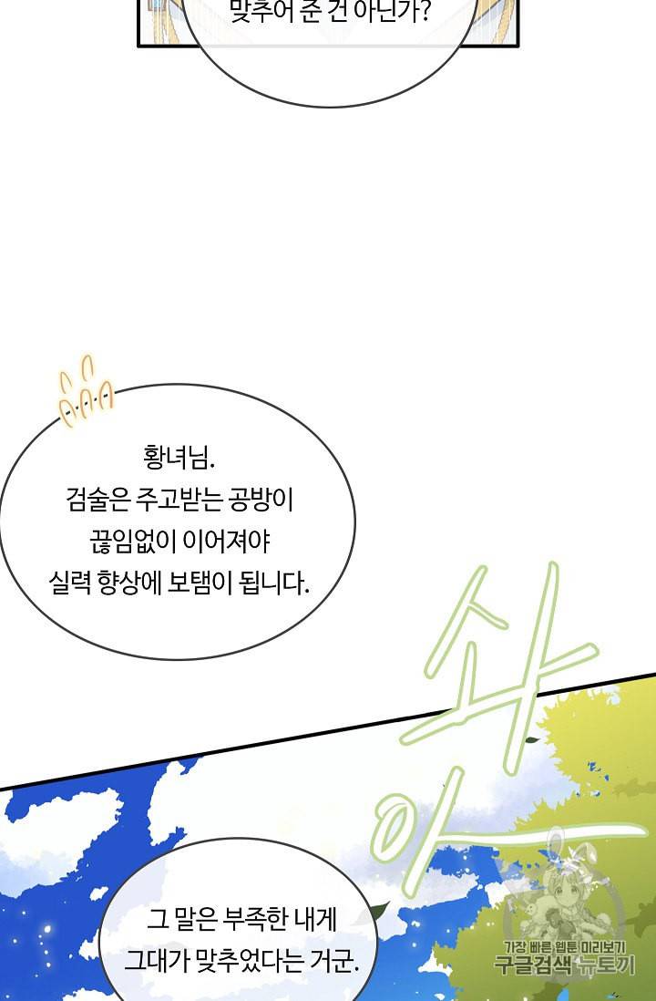 위대한 소원 9화 26