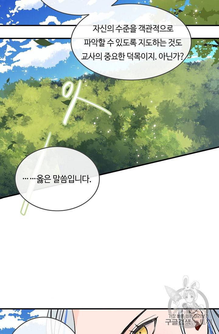 위대한 소원 9화 27