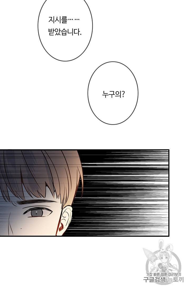 위대한 소원 9화 32