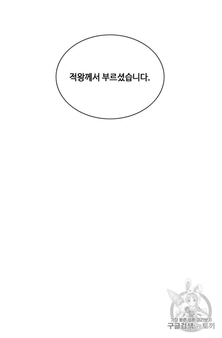 위대한 소원 9화 33