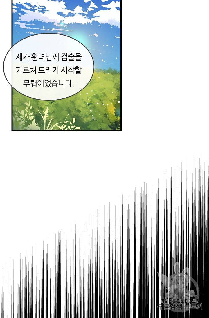 위대한 소원 9화 36
