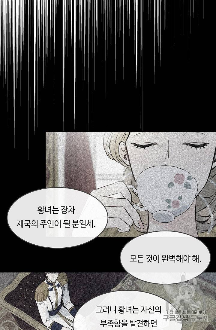 위대한 소원 9화 37
