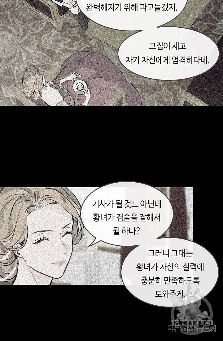 위대한 소원 9화 38