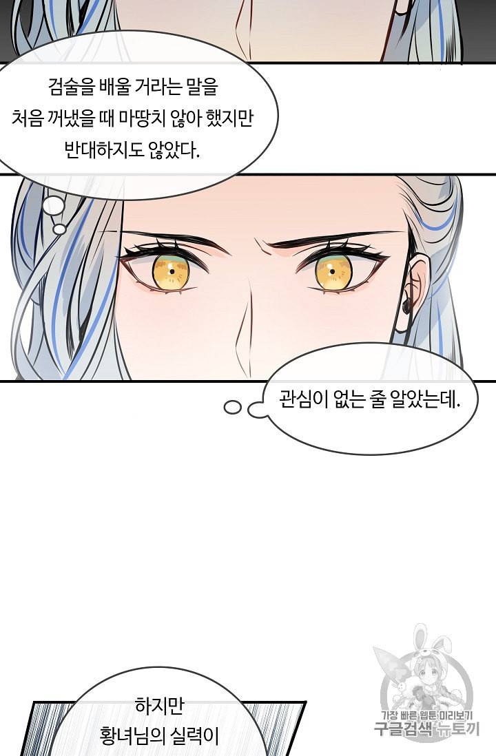 위대한 소원 9화 40