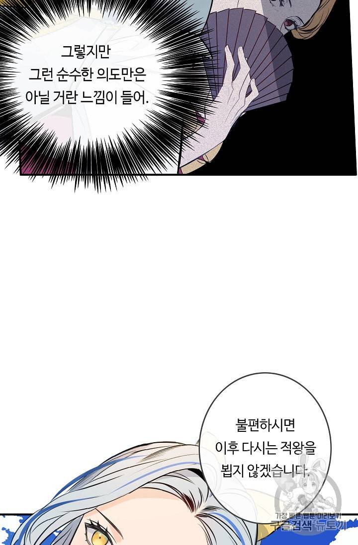 위대한 소원 9화 47