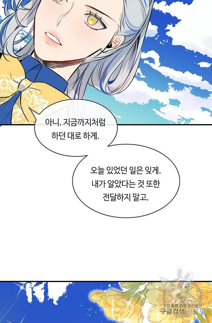 위대한 소원 9화 48