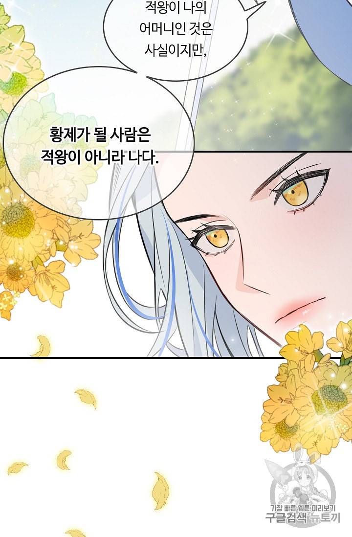 위대한 소원 9화 50