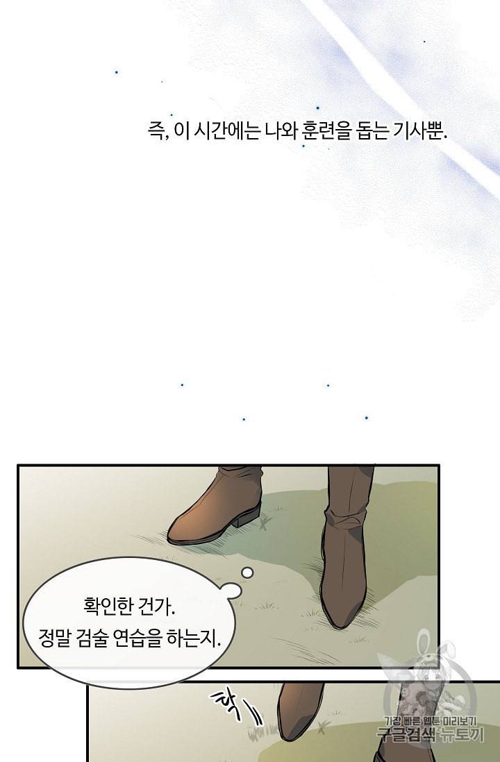 위대한 소원 9화 56