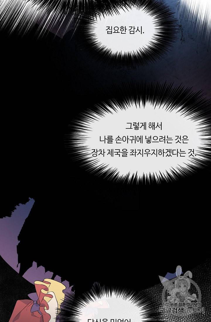 위대한 소원 9화 58