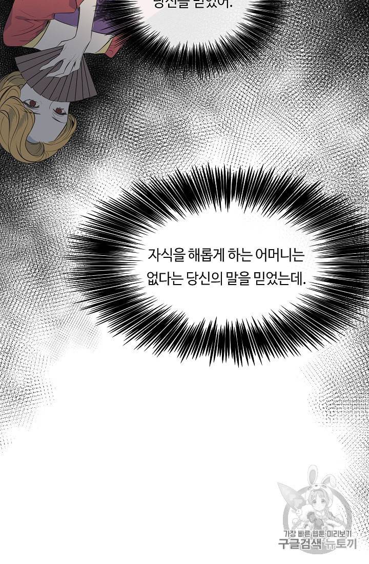 위대한 소원 9화 59