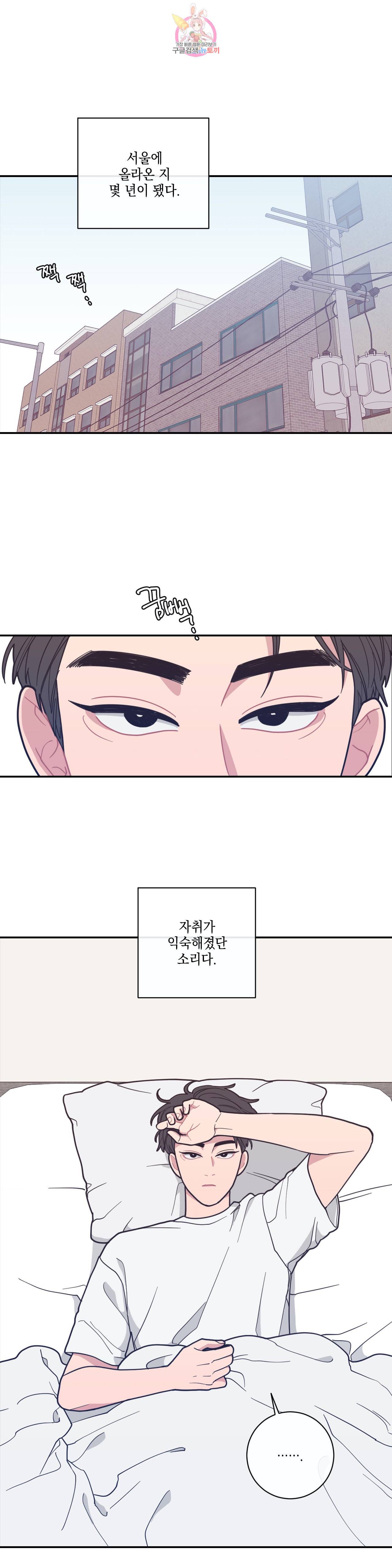 풀스 리마스터 4화 1