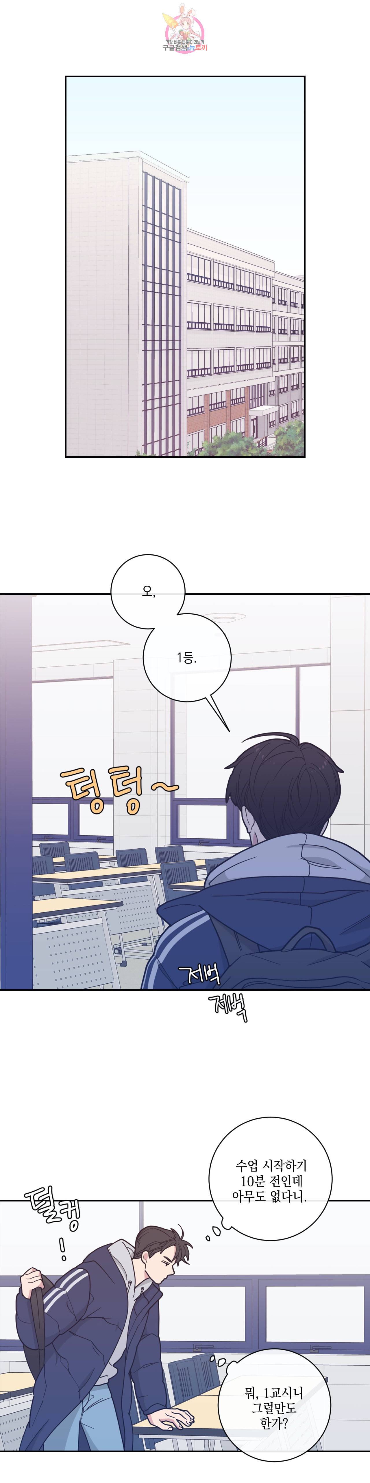 풀스 리마스터 4화 6