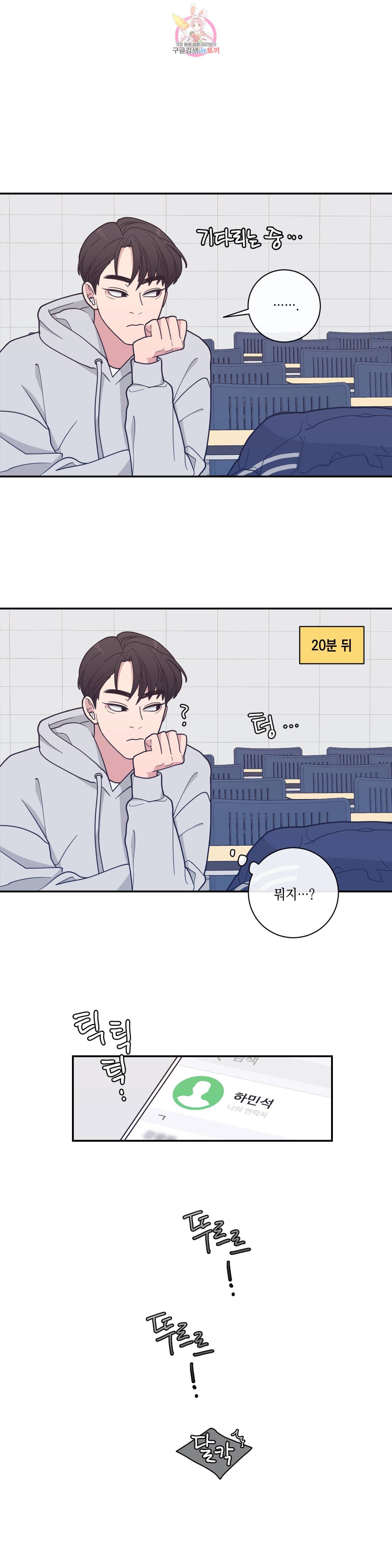 풀스 리마스터 4화 7