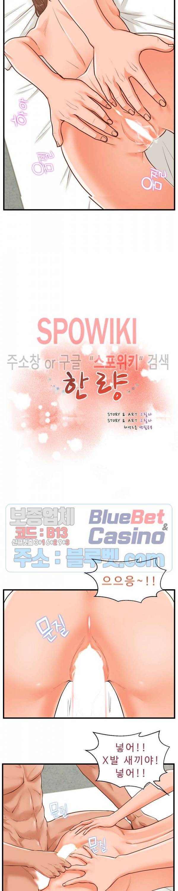 한량 11화 2