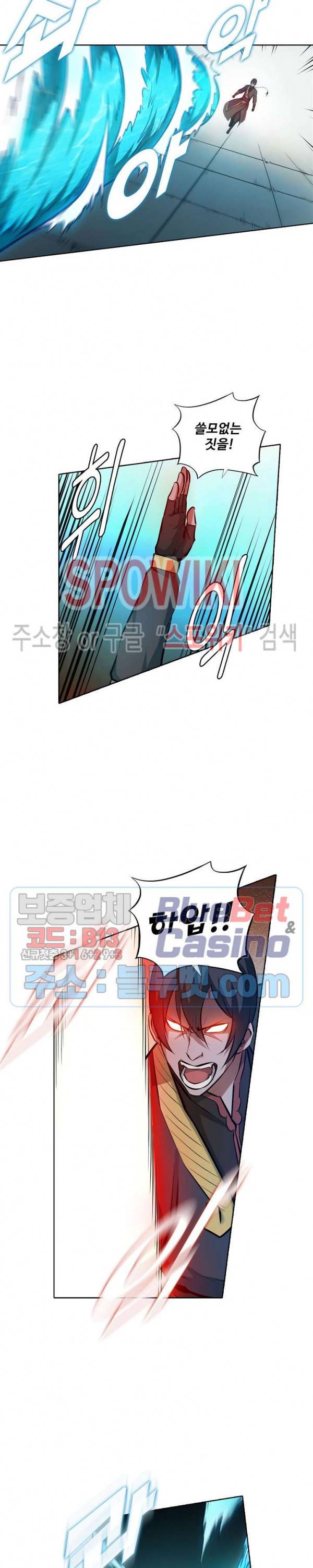 백련성신 230화 8