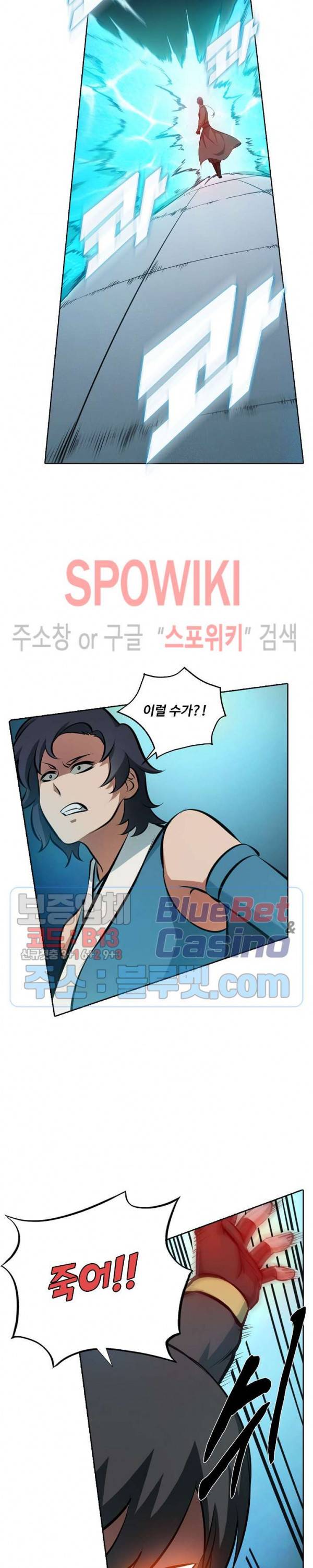 백련성신 230화 9