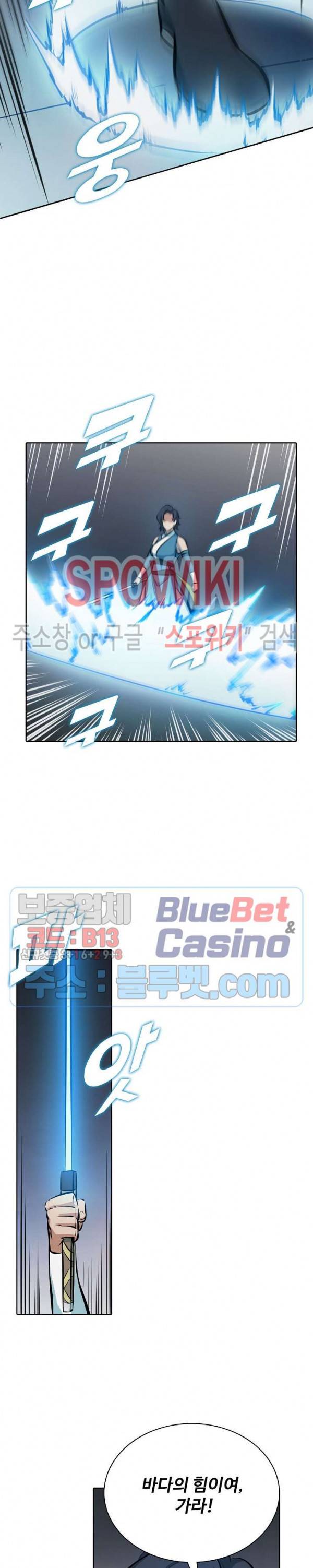 백련성신 230화 11