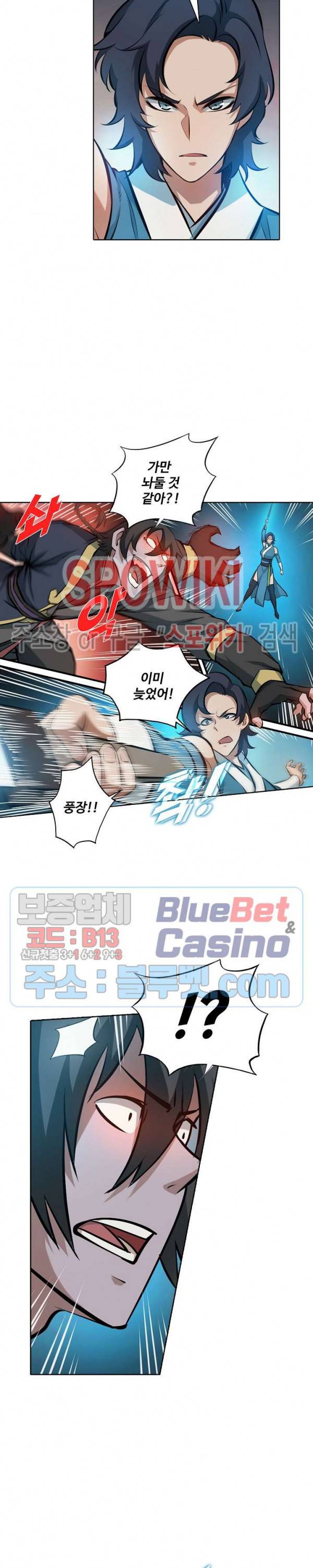 백련성신 230화 12