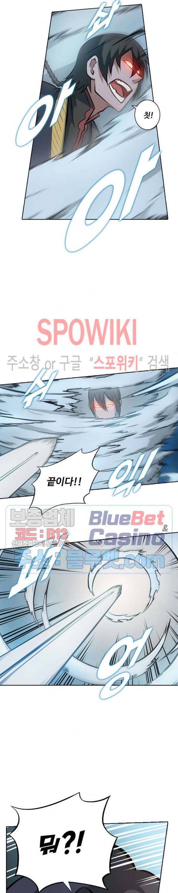 백련성신 230화 13