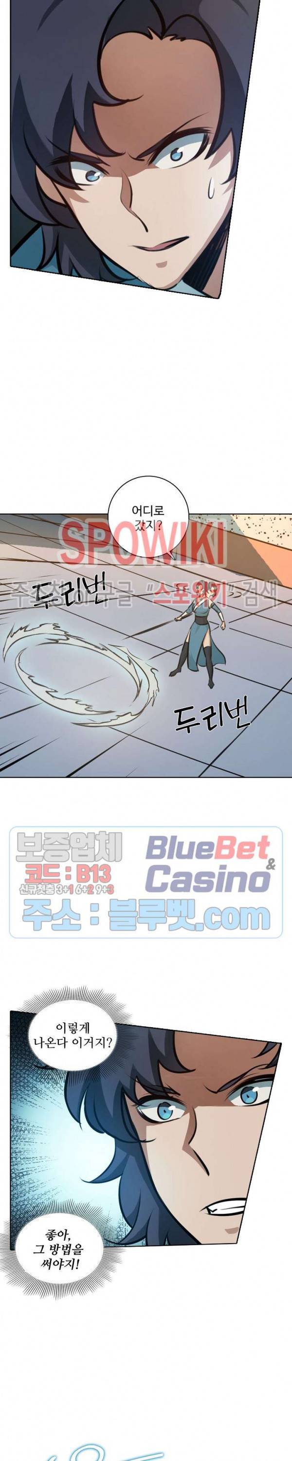 백련성신 230화 14