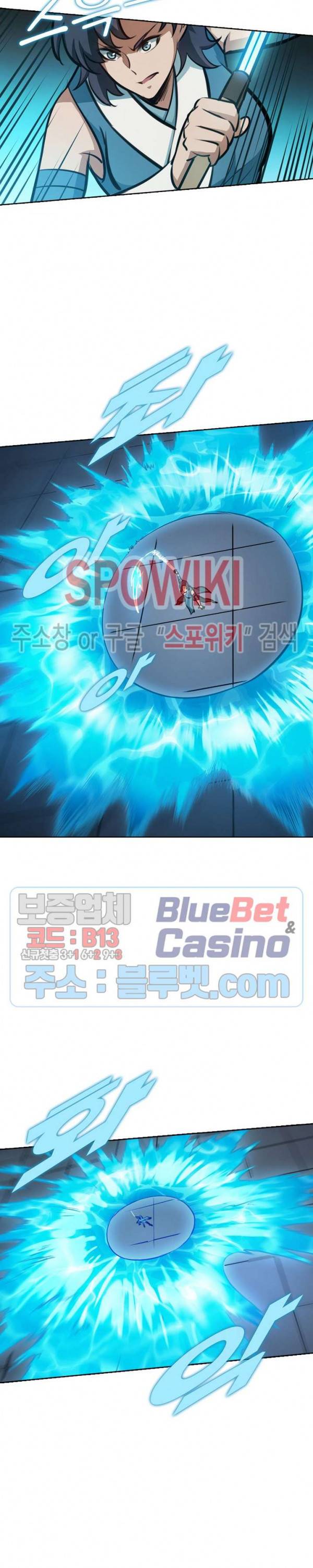 백련성신 230화 15