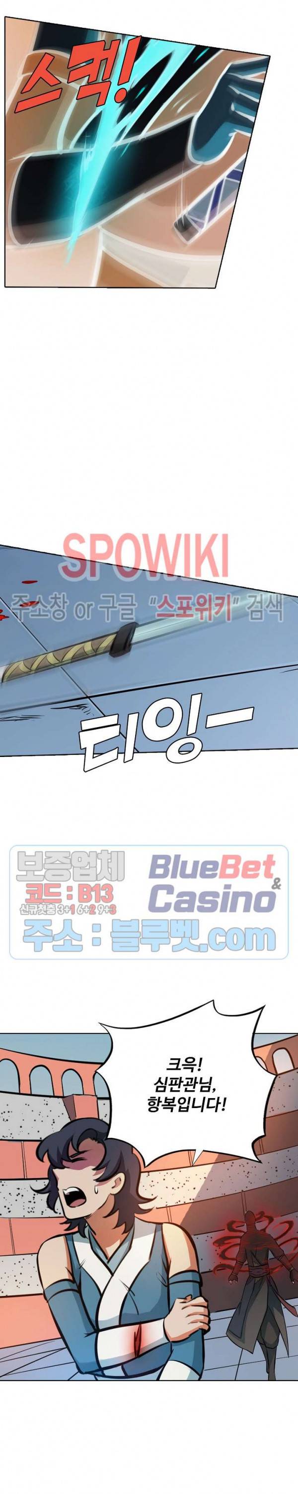 백련성신 230화 19