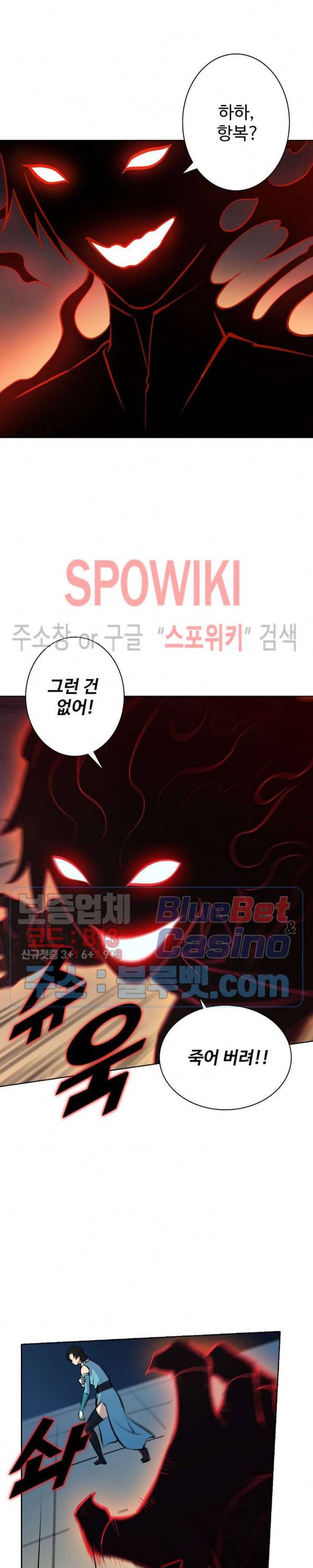 백련성신 230화 20