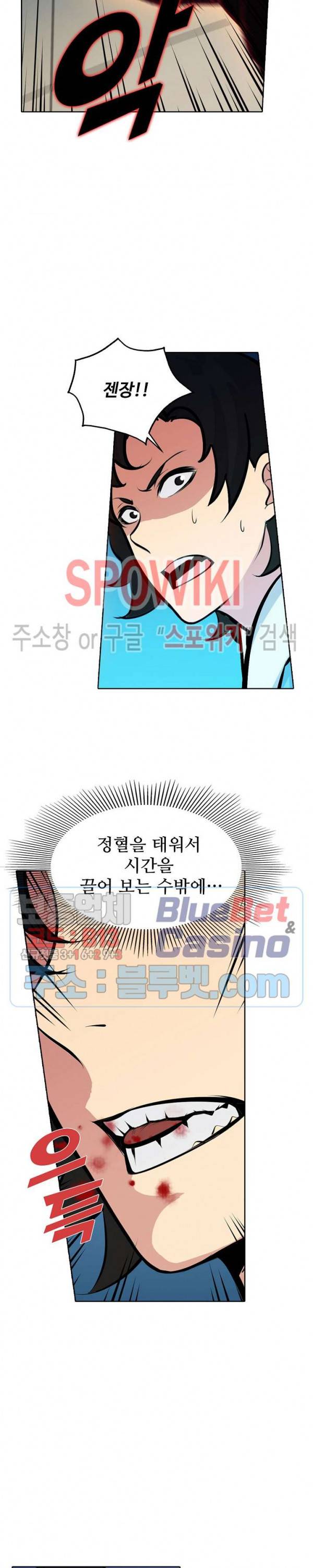 백련성신 230화 21