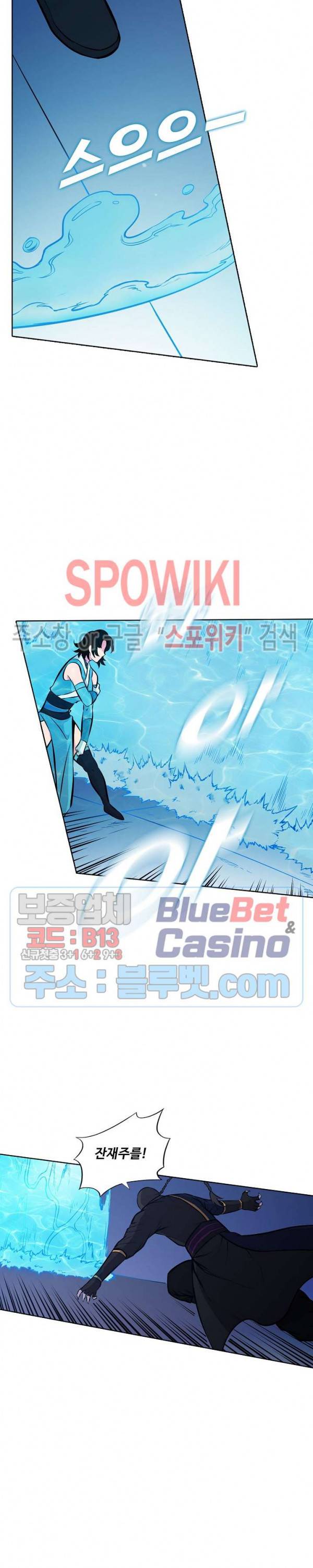 백련성신 230화 22
