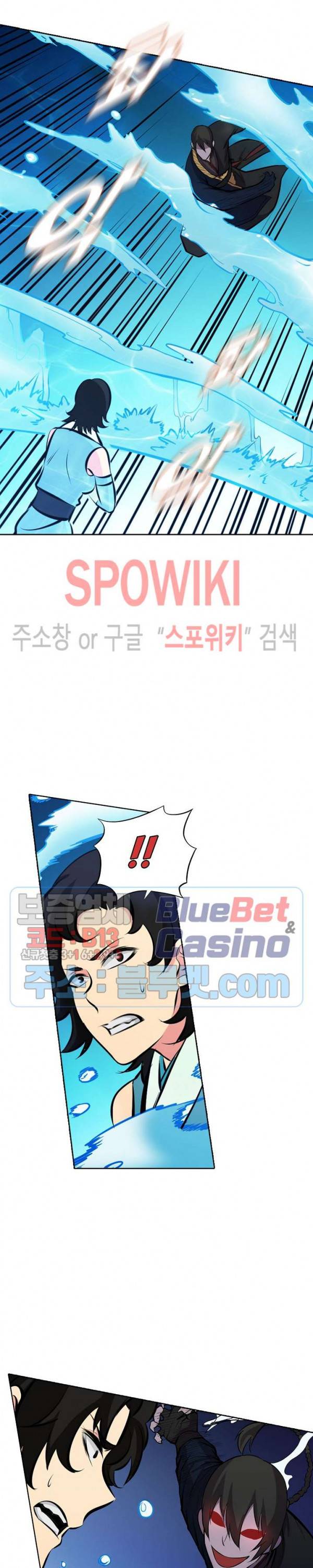 백련성신 230화 23