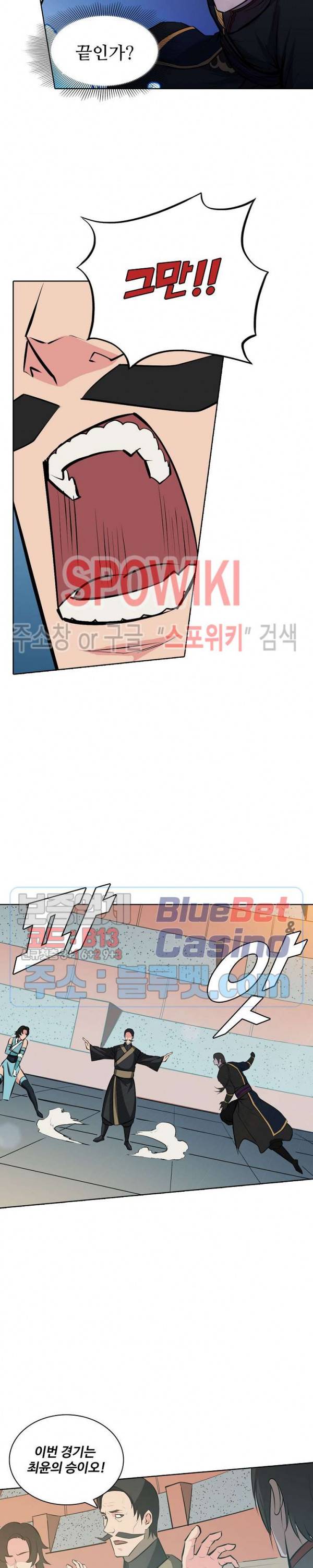 백련성신 230화 24