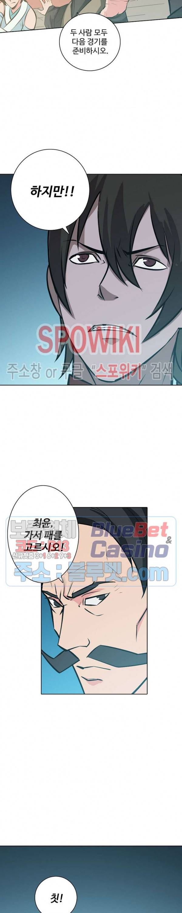 백련성신 230화 25