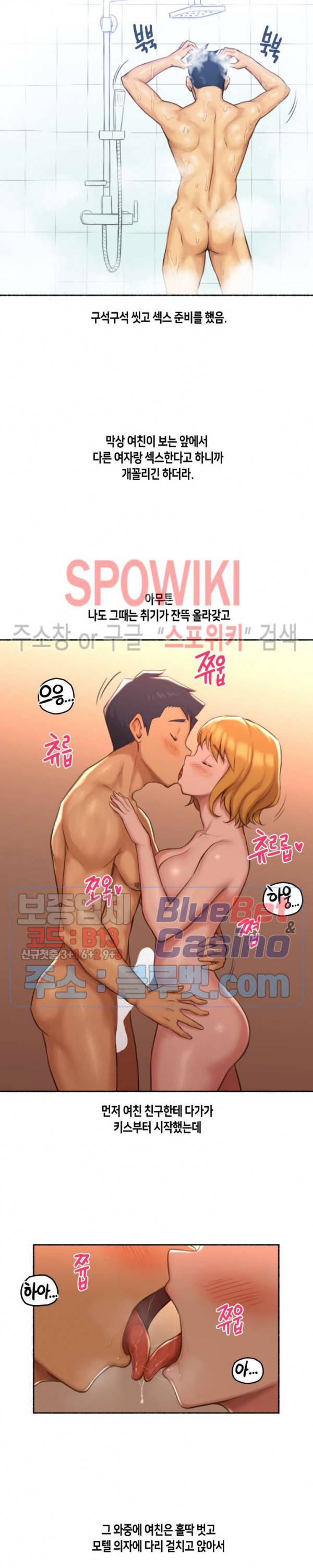 얘랑 했어? 27화 생전 이런 변태녀는 처음봤어 (2) 7