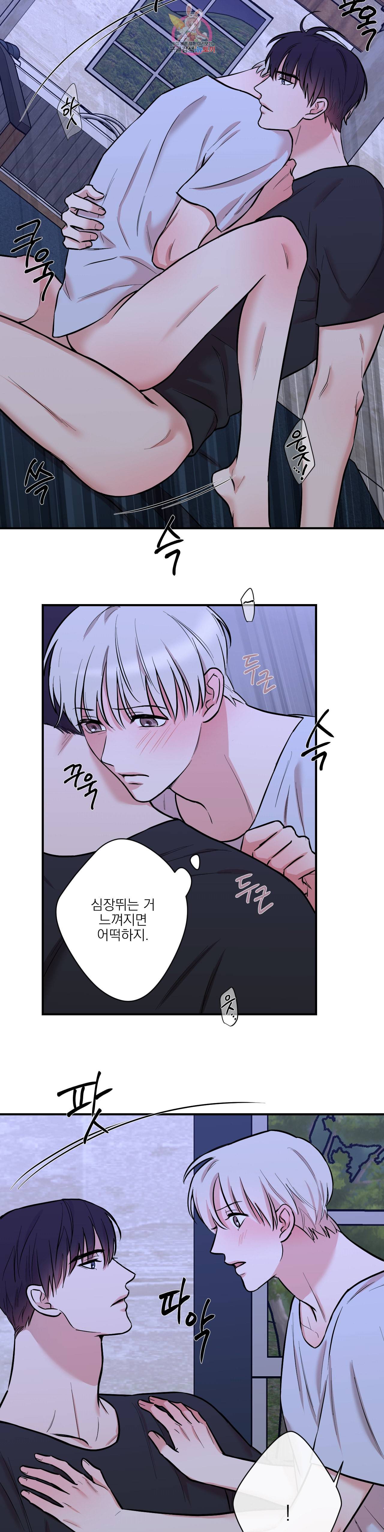 인시크릿 25화 6