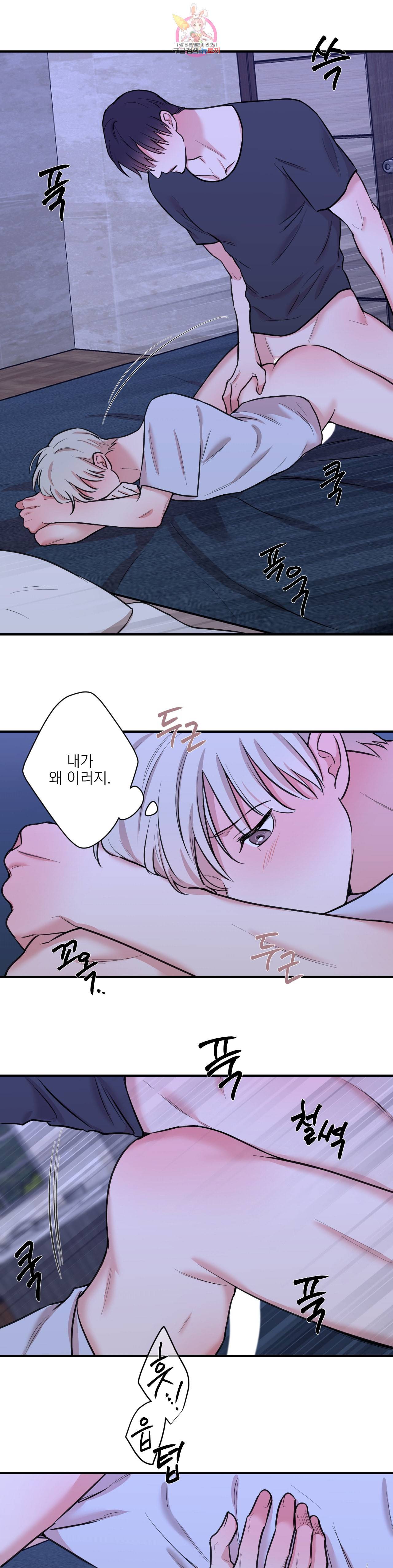 인시크릿 25화 8