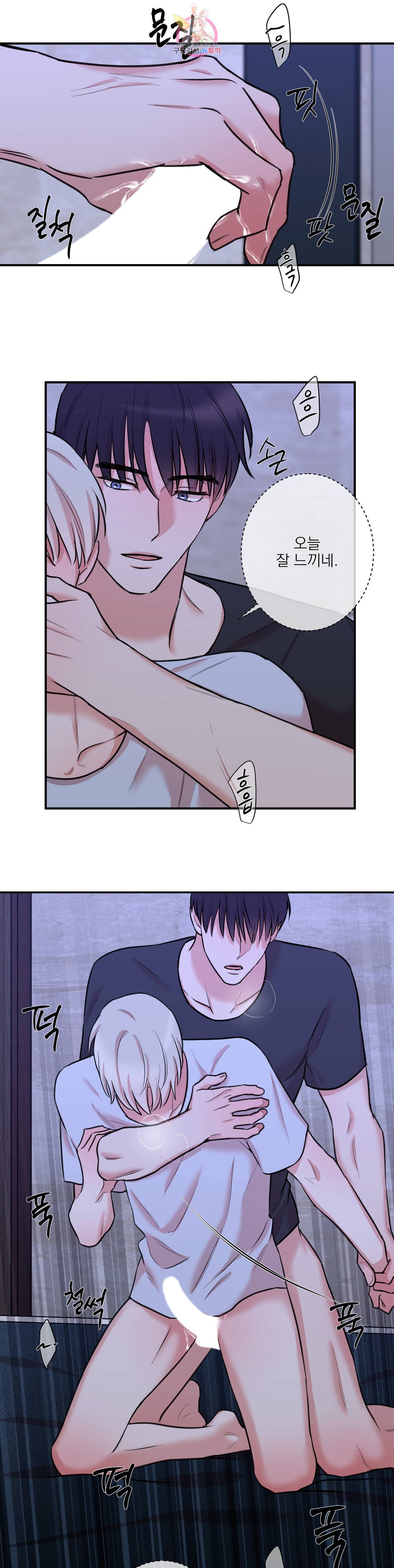 인시크릿 25화 10