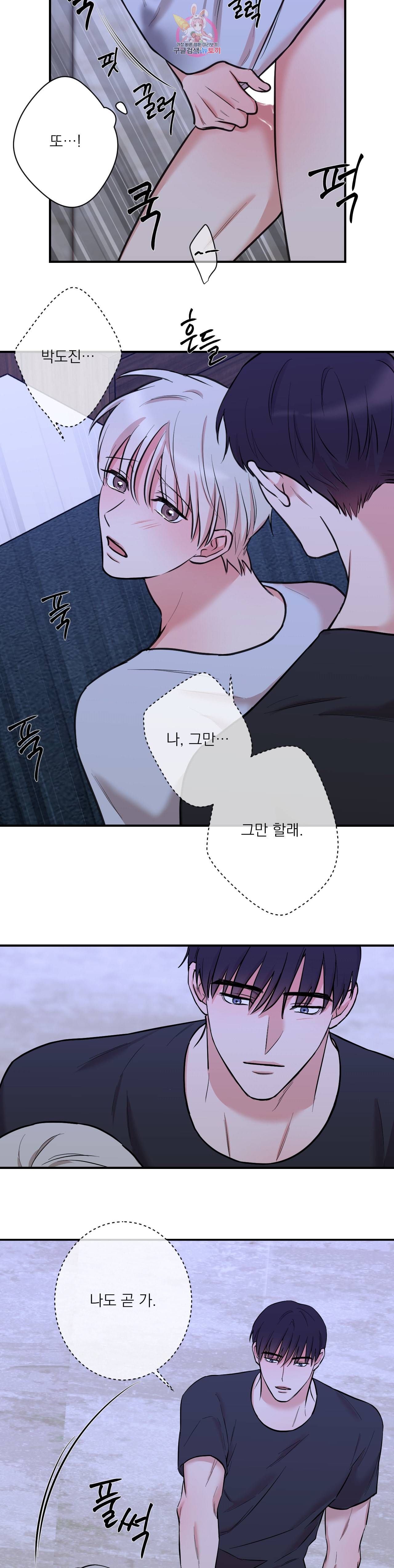 인시크릿 25화 12