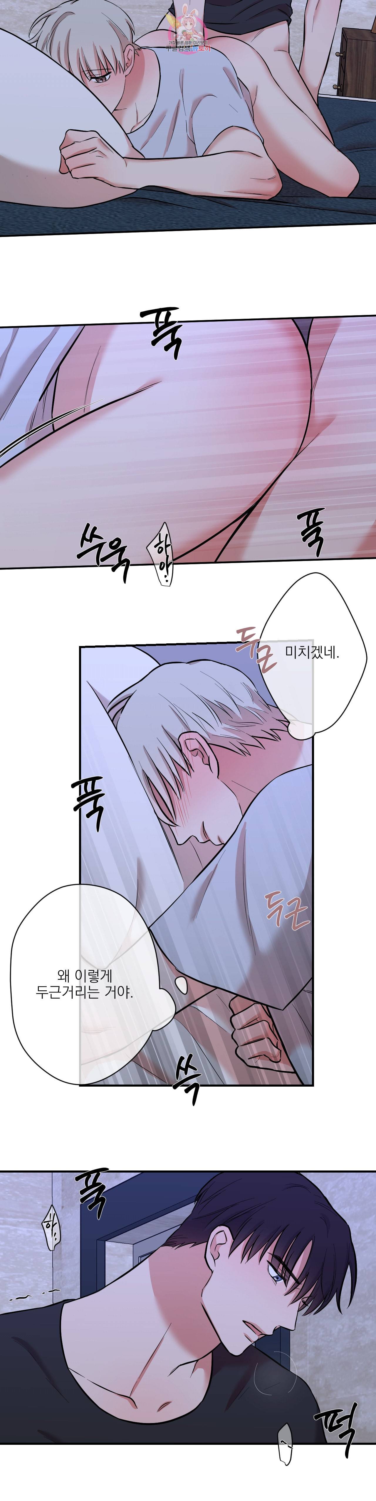 인시크릿 25화 13