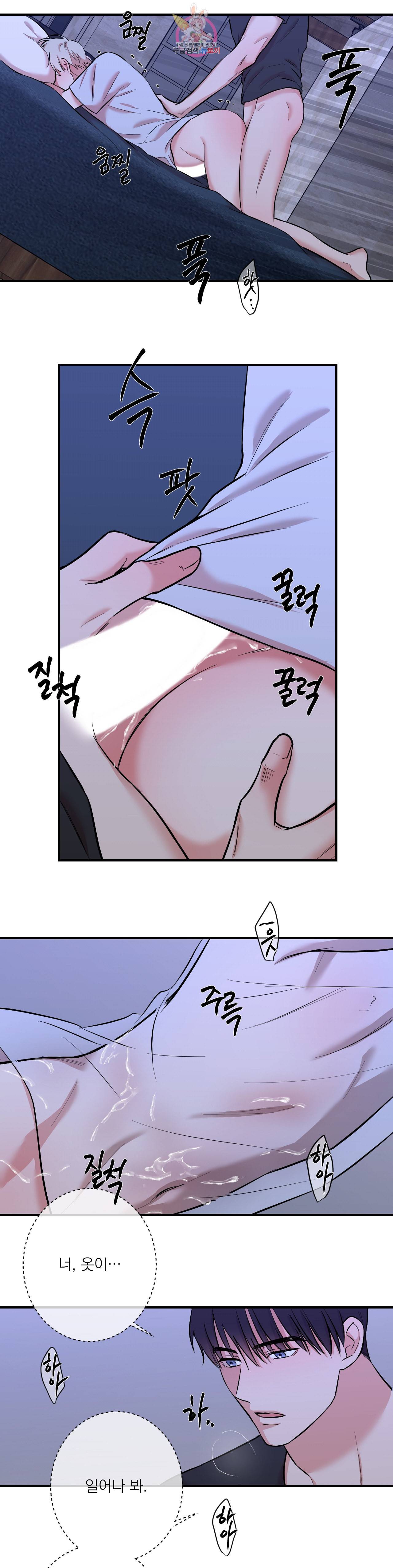 인시크릿 25화 14